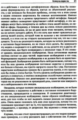 Психотерапия ОКР - Фото 9