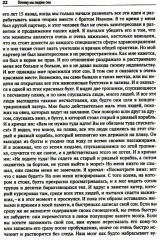 Психотерапия ОКР - Фото 10