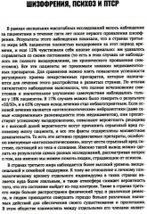 Психотерапия ОКР - Фото 11