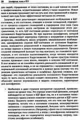 Психотерапия ОКР - Фото 13