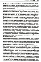 Психотерапия ОКР - Фото 14