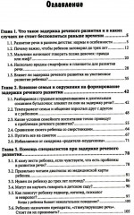 Почему ваш ребенок не говорит и как ему в этом помочь? - Фото 1