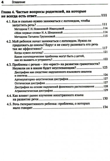 Почему ваш ребенок не говорит и как ему в этом помочь?