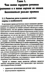 Почему ваш ребенок не говорит и как ему в этом помочь? - Фото 3