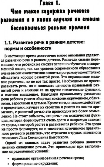 Почему ваш ребенок не говорит и как ему в этом помочь?