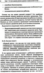 Почему ваш ребенок не говорит и как ему в этом помочь? - Фото 4
