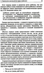 Почему ваш ребенок не говорит и как ему в этом помочь? - Фото 7