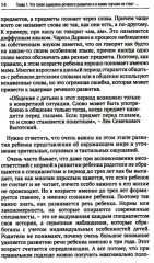Почему ваш ребенок не говорит и как ему в этом помочь? - Фото 9
