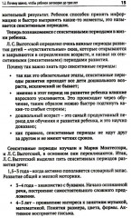 Почему ваш ребенок не говорит и как ему в этом помочь? - Фото 10