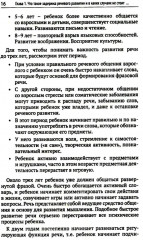 Почему ваш ребенок не говорит и как ему в этом помочь? - Фото 11