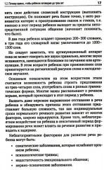 Почему ваш ребенок не говорит и как ему в этом помочь? - Фото 12