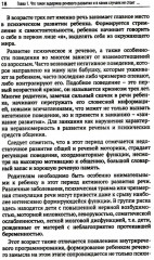 Почему ваш ребенок не говорит и как ему в этом помочь? - Фото 13