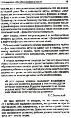 Почему ваш ребенок не говорит и как ему в этом помочь? - Фото 14