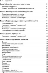 Техника «пустого стула» в когнитивно-поведенческой терапии. Отличительные особенности - Фото 2