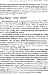 Техника «пустого стула» в когнитивно-поведенческой терапии. Отличительные особенности - Фото 8