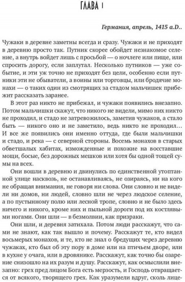 Тьма века сего. Книга 2 (с автографом)