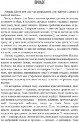 Тьма века сего. Книга 1 (с автографом) - Фото 4
