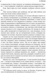 Тьма века сего. Книга 1 (с автографом) - Фото 5