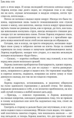 Тьма века сего. Книга 1 (с автографом) - Фото 6