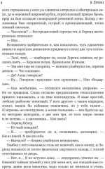 Тьма века сего. Книга 1 (с автографом) - Фото 7