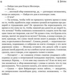Тьма века сего. Книга 1 (с автографом) - Фото 9