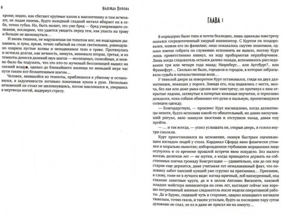 И аз воздам (с автографом)