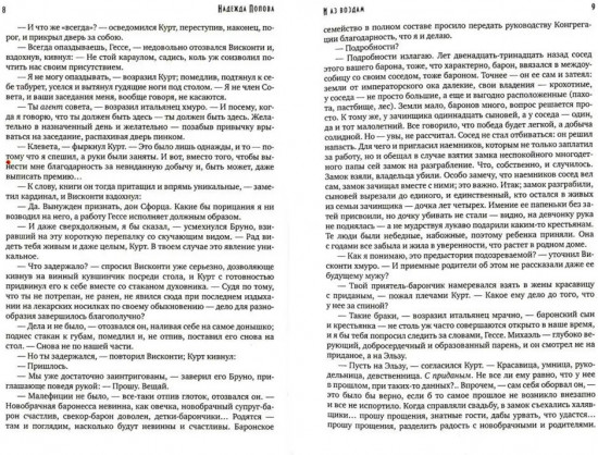 И аз воздам (с автографом)