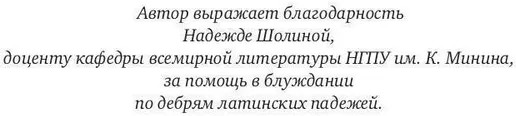 Утверждение правды (с автографом)