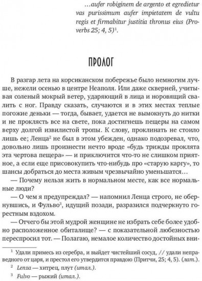 Утверждение правды (с автографом)