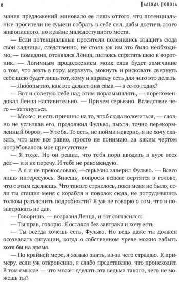 Утверждение правды (с автографом)