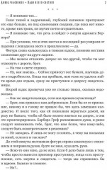 Ловец человеков + Ради всего святого (с автографом) - Фото 6