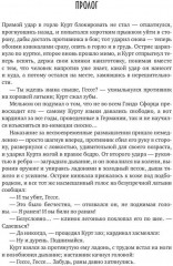 Стезя смерти (с автографом) - Фото 5