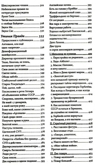 Глегли