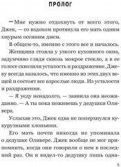 Дом поющих стен - Фото 3