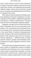Дом поющих стен - Фото 4