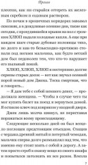 Дом поющих стен - Фото 5