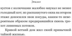 Дом поющих стен - Фото 9