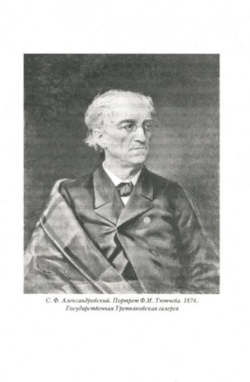 Николай I