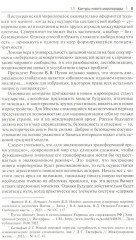 Россия, Турция и Постсоветский Восток в идейно-ценностной картине мировой политики - Фото 7