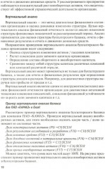 Финансовый анализ предприятия с помощью коэффициентов и моделей - Фото 8
