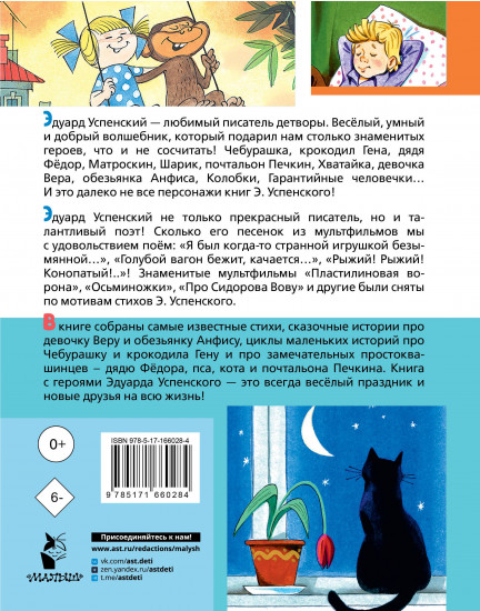 Любимые стихи. Первые сказки
