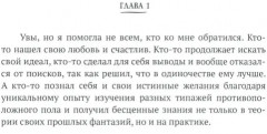 Миллионера заверните. Невыдуманные истории из жизни профессиональной свахи - Фото 8