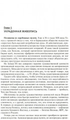 Потерпевшего звали искусство - Фото 2