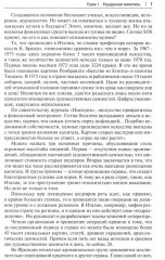 Потерпевшего звали искусство - Фото 4