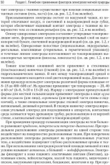Общая физиотерапия - Фото 8