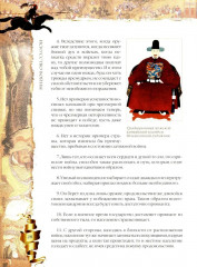 Искусство войны - Фото 9