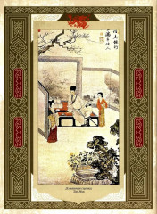 Искусство войны - Фото 11