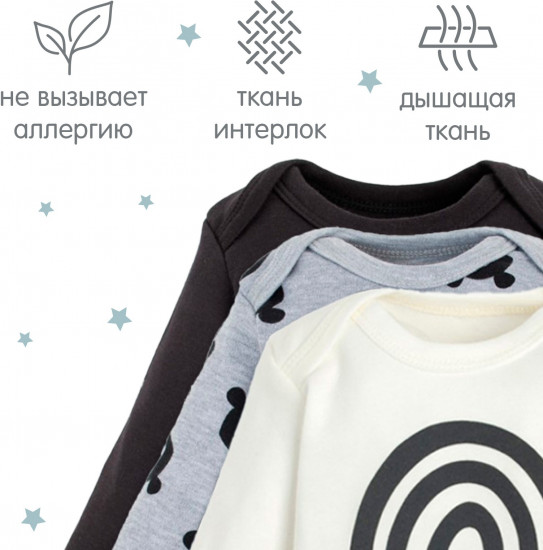Комплект боди для мальчиков Smile