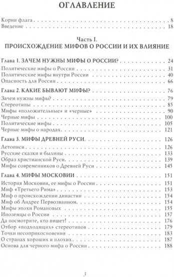 О русском пьянстве, лени и жестокости