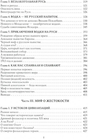 О русском пьянстве, лени и жестокости